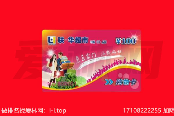 营口回收购物卡